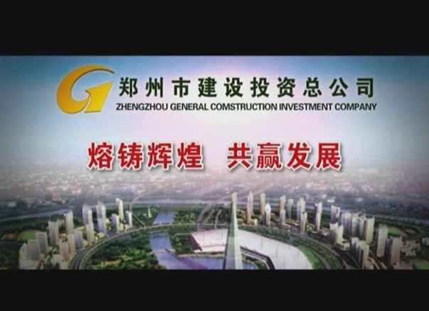 伟德bevictor中文版总公司成立5周年回放