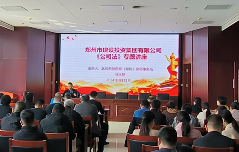 伟德bevictor中文版组织开展公司法专题培训活动
